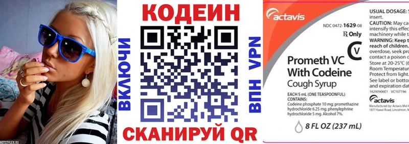 Кодеиновый сироп Lean напиток Lean (лин)  Купить закладки  Макарьев 