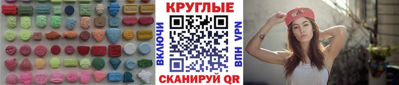 ЭКСТАЗИ VHQ  Купить закладки  Макарьев 