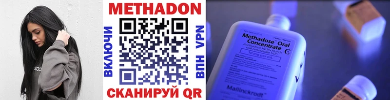 МЕТАДОН VHQ  Купить закладки  Макарьев 