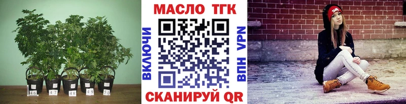Купить  Макарьев  ТГК вейп 